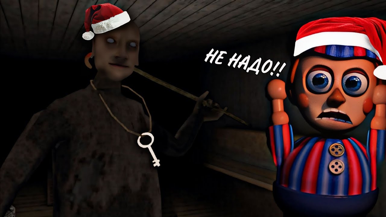 НАЧИНАЕМ ПРОХОДИТЬ ЭКСТРИМ!! - GRANNY CHAPTER TWO.