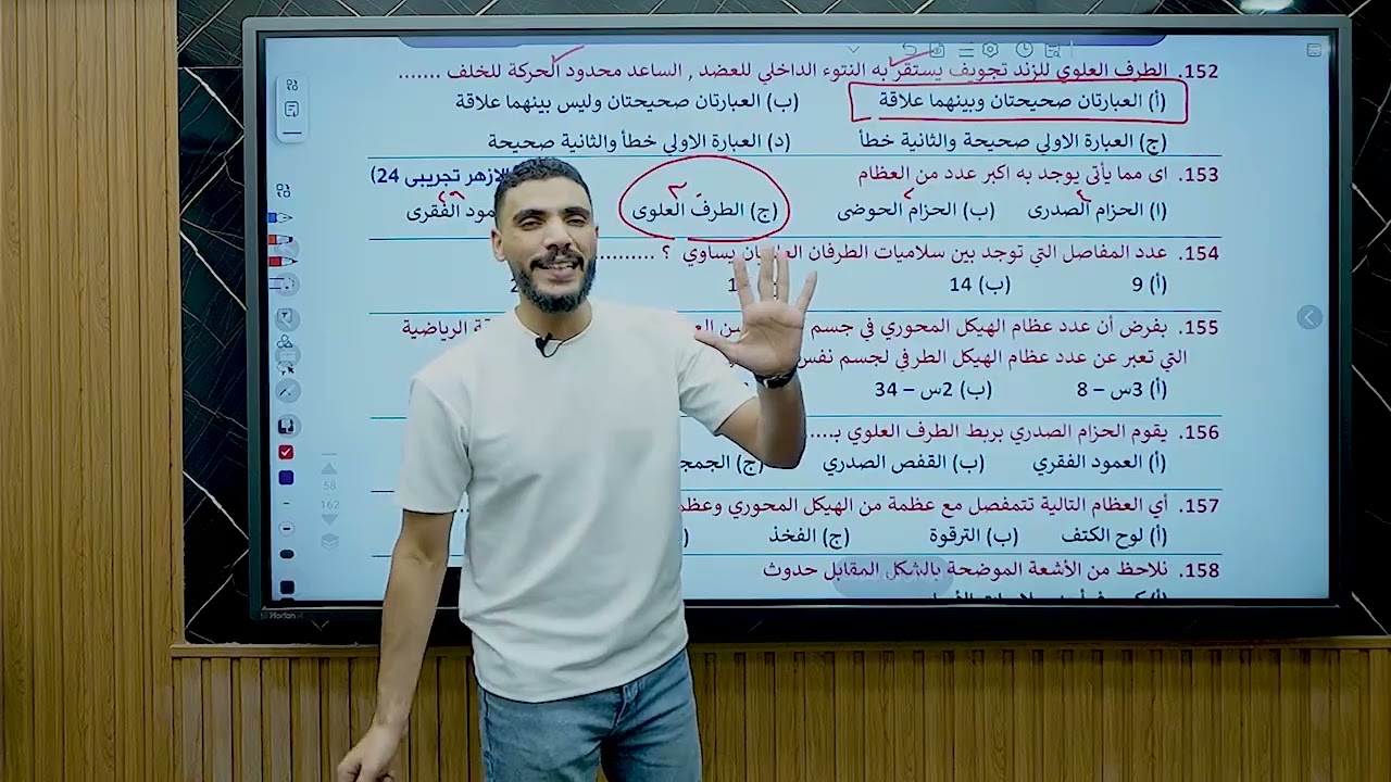 فرم وحل وطحن ولم  200سؤال🫣😂 الجهاز الهيكلي مهما كان مستواك هتستفاد♥️