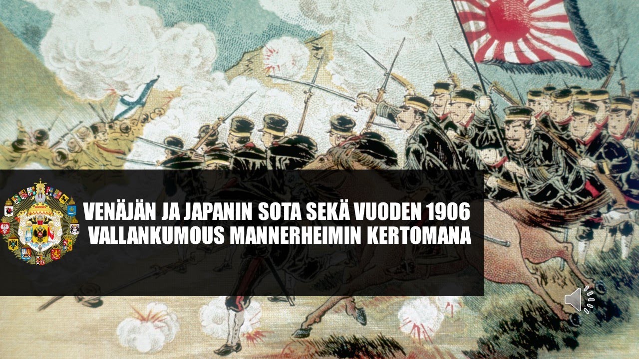 Русско-японская война и революция 1906 года в рассказе Карла Густава Маннергейма.