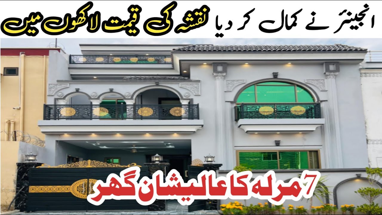 7 Marla Most Beautiful House For Sale | Best Deal | Citi Housing Jhelum