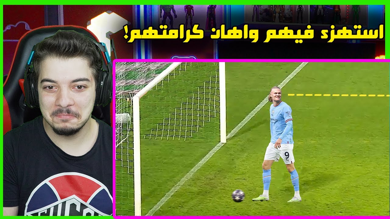 لاعبين اهانوا الخصوم وضحكوا الناس عليهم ..! ( هالاند سجلها وسكتهم! )