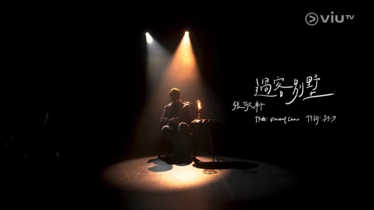 張敬軒 Hins Cheung- 過客別墅/ 隔夜茶/ 無能為力 @  20220710 Chill Club