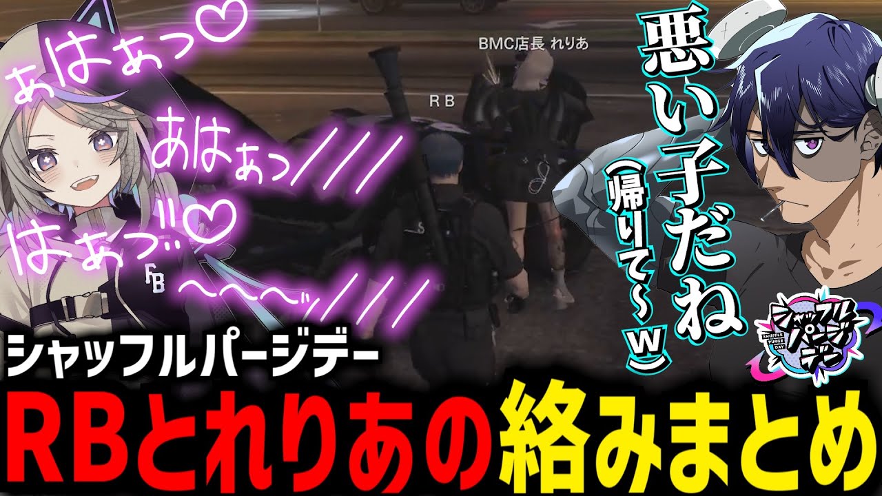 【ストグラSPD】警察RBのいい子悪い子逮捕、餡ブレラRBに限界になるBMC店長聖母れりあ【聖女れりあ/ALLIN/切り抜き】