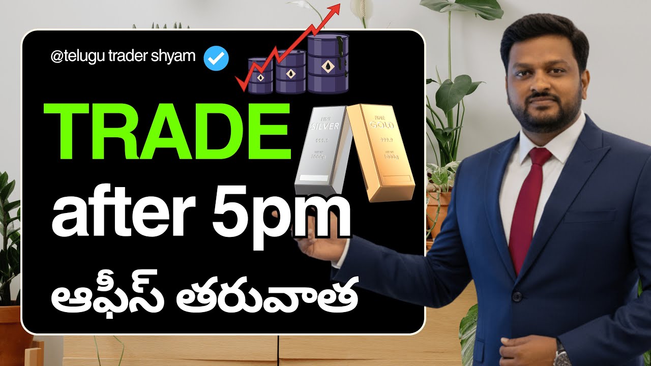 Commodity Trading EXPLAINED in Telugu