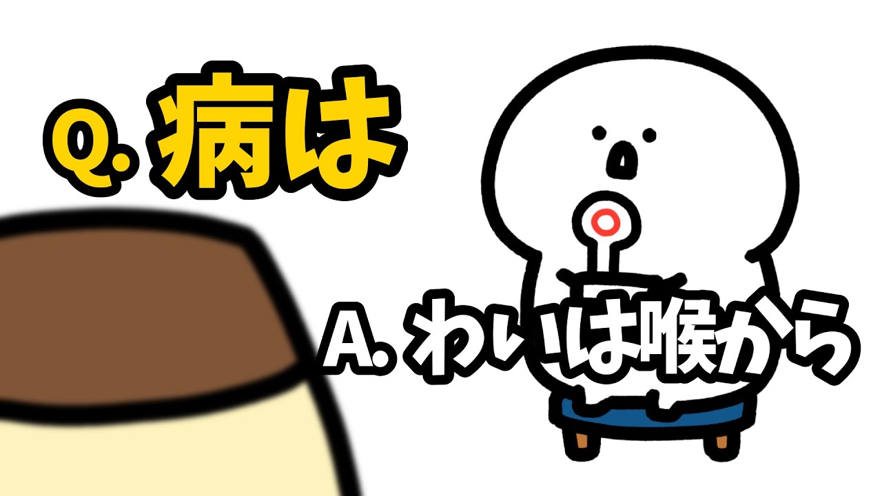 ことわざクイズ