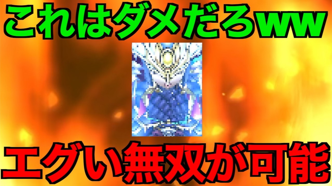 これはやりやがった…！最強の攻略が出来ますw【ドラクエウォーク】【ドラゴンクエストウォーク】