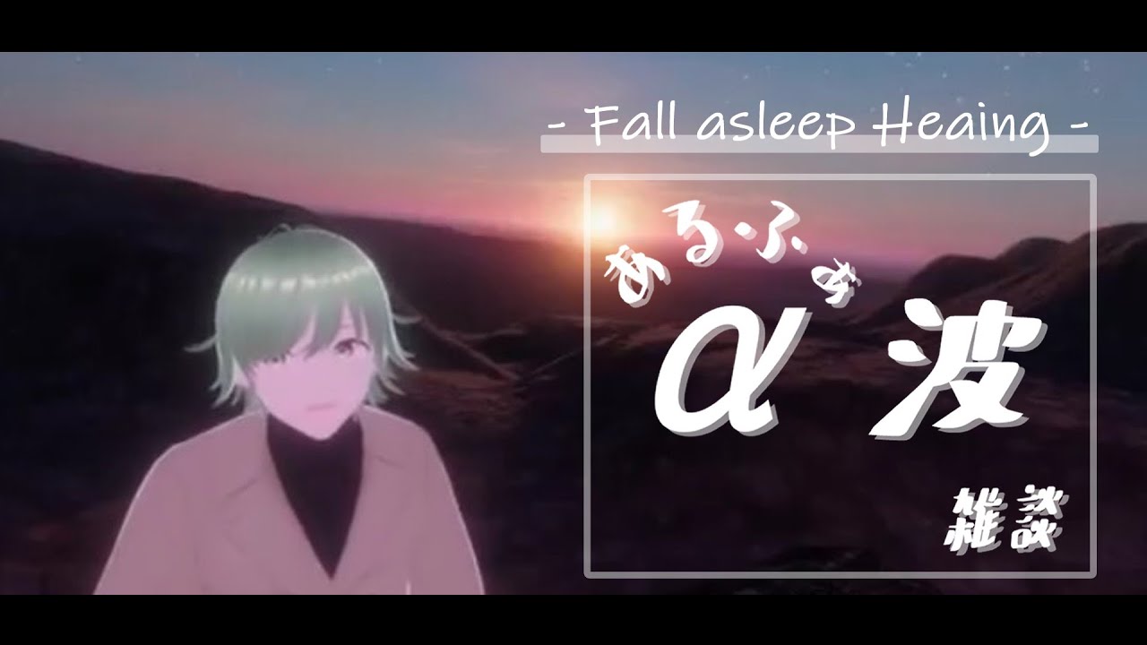 【寝落】夜の聞き流し雑談【癒し声】＃8