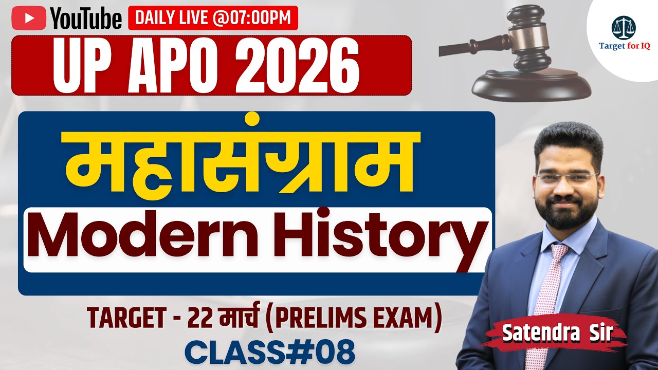 UP APO 2026 | Target Prelims 22 March | Modern History Class#08  | Mahasangram MCQ's Series | #upapo