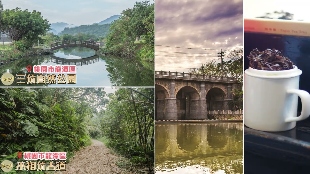 北台八縣市旅遊散策