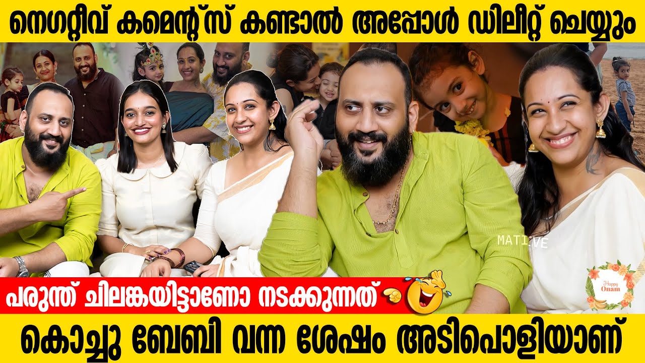 ഓണം വന്ന് കഴിഞ്ഞാൽ ഫുൾ ചിലവാണ് | Sowbhagya Venkitesh & Arjun Somasekhar Exclusive Interview