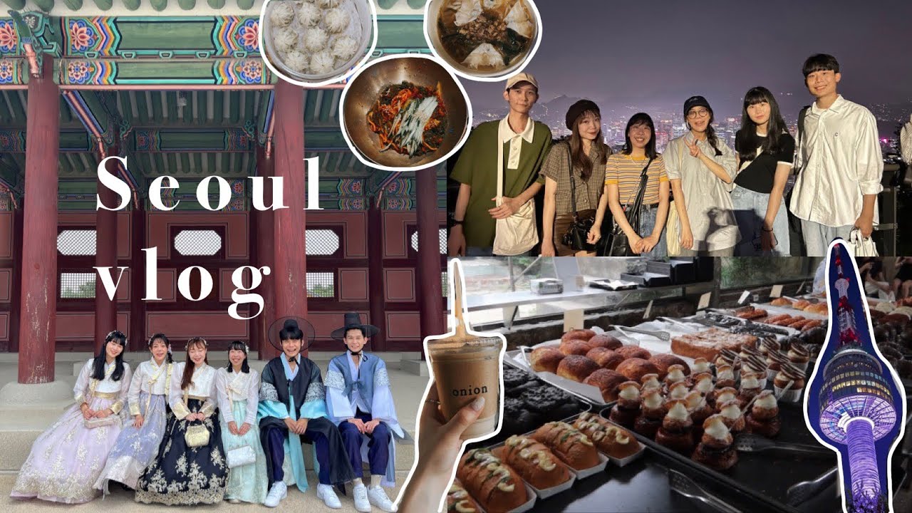 首爾VLOG下|倫敦貝果🥯、景福宮穿韓服、首爾塔夜景