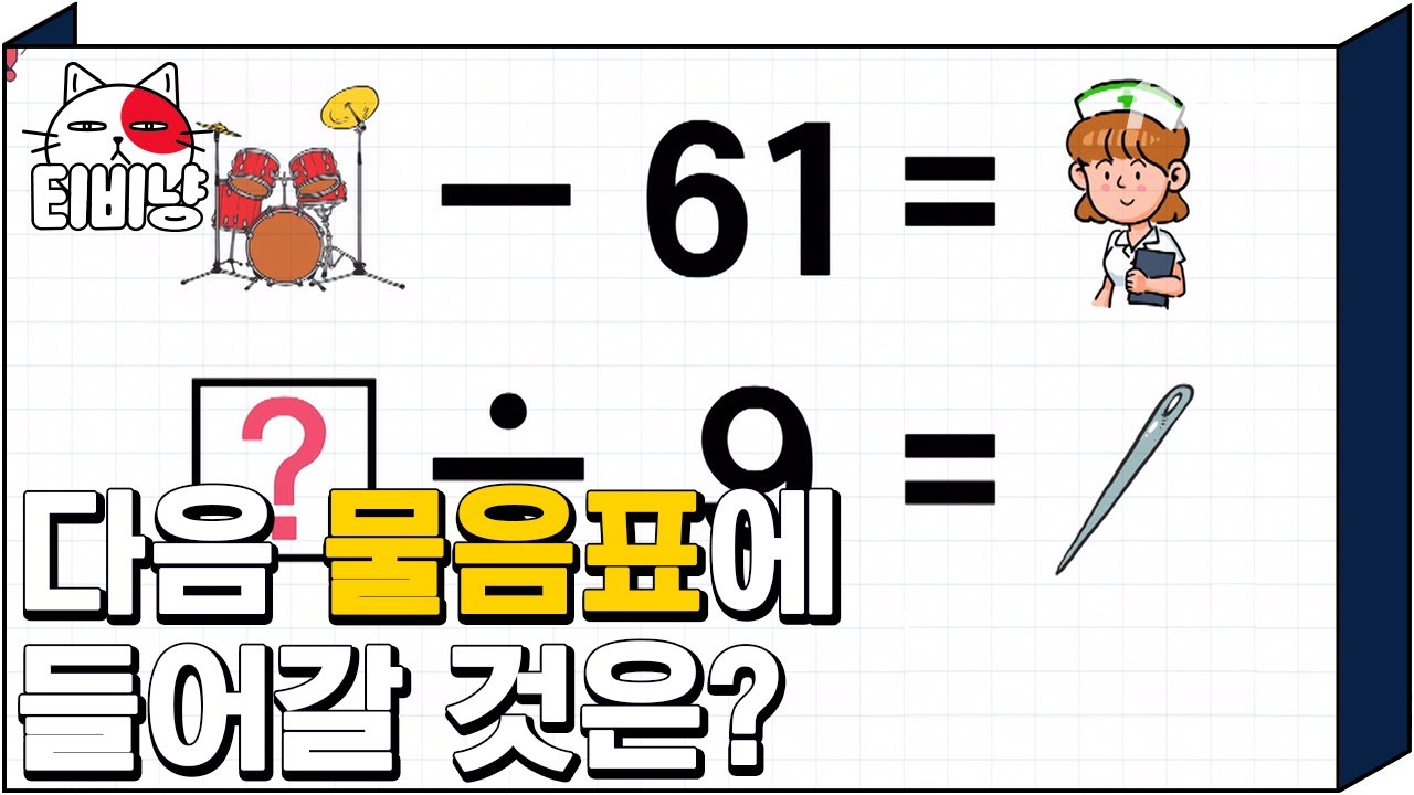 [티비냥] 방해하느라 바쁜 장원느님에게 홀릭된 뇌요미ㅋㅋㅋ 형의 여유를 닮고싶어&hearts; | #문제적남자 170416