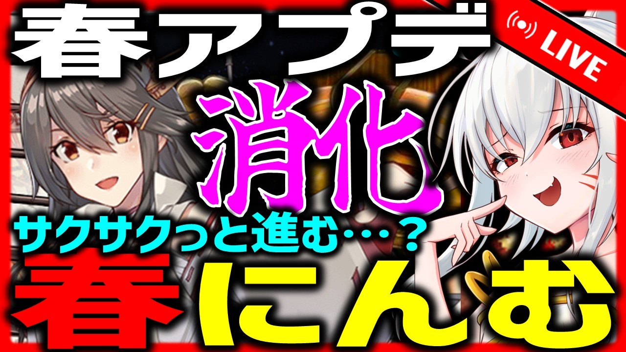 【艦これ】はるにんむを消す配信…！【タイムアウトが鬼軽い配信】９２８日目　#艦隊これくしょん　#艦これ　#vtuber