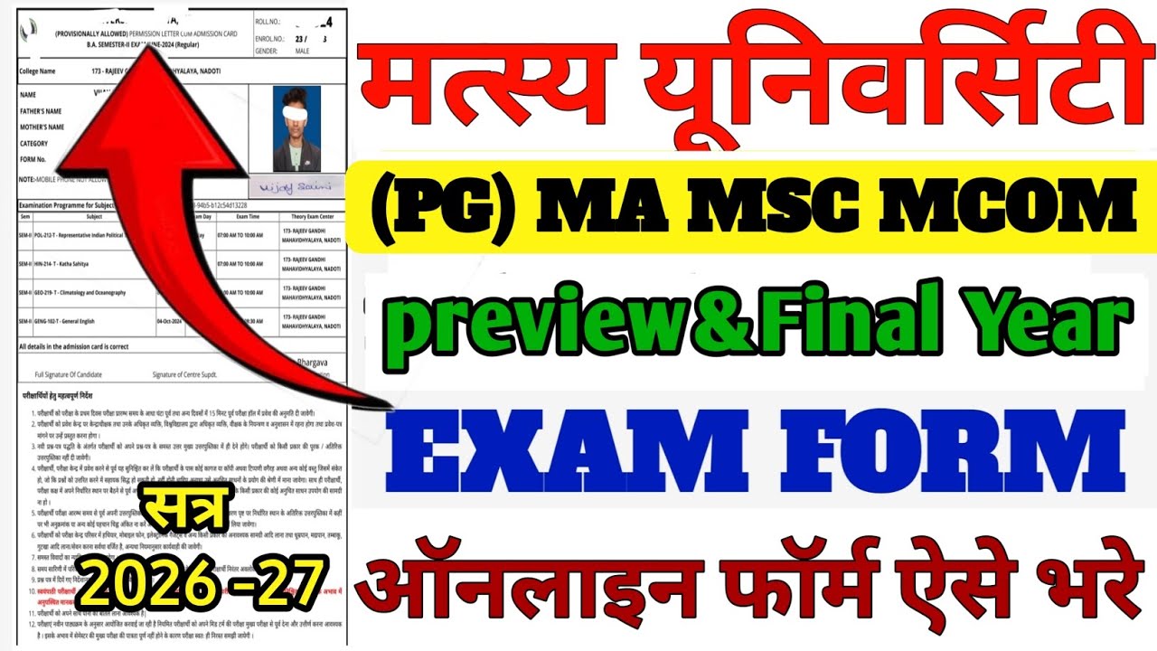 Matsya University PG Exam Form 2026 Kaise Bhare // RRBMU Exam Form 2026