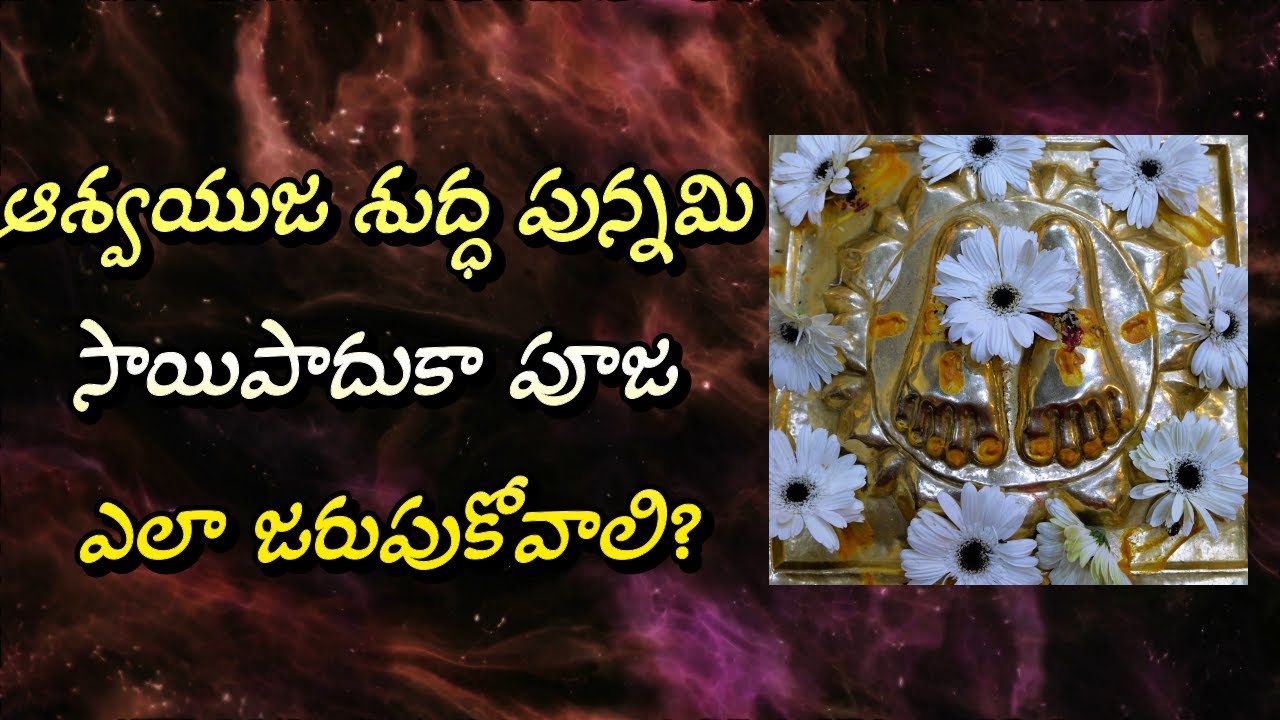 Aswayuja Shudder Punnami Sai Paduka Puja,Ashwayuja shuddha pournami Sai paduka pooja, Saipaduka puja