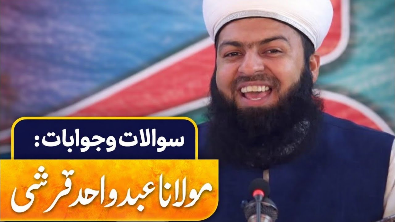 Sawallat wa jawabat: molana Abdul wahid Qureshi sahab bayan!Islamic bayan.islami post viral.
