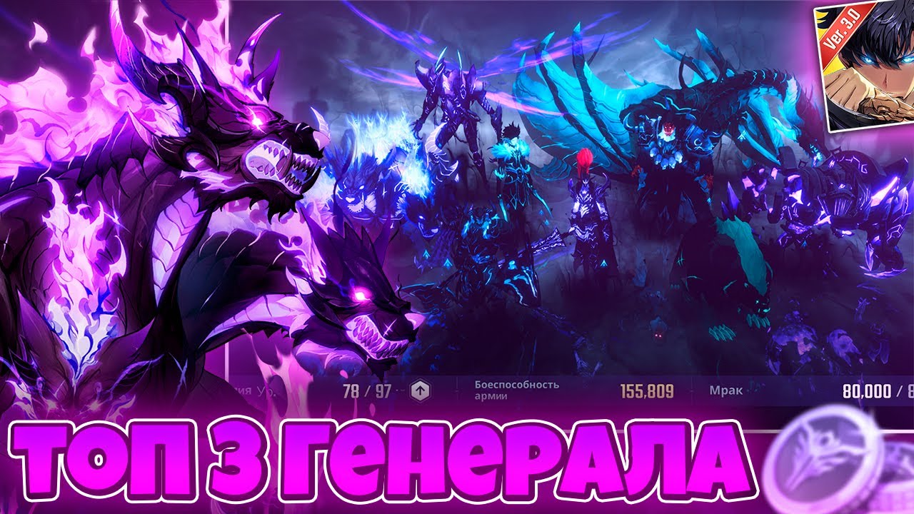 💜ЛУЧШИЕ ТЕНИ, ДЛЯ ПРОКАЧКИ РАНГА! (БЕР НЕ ТОП 1)💜➤ Solo Leveling: Arise!