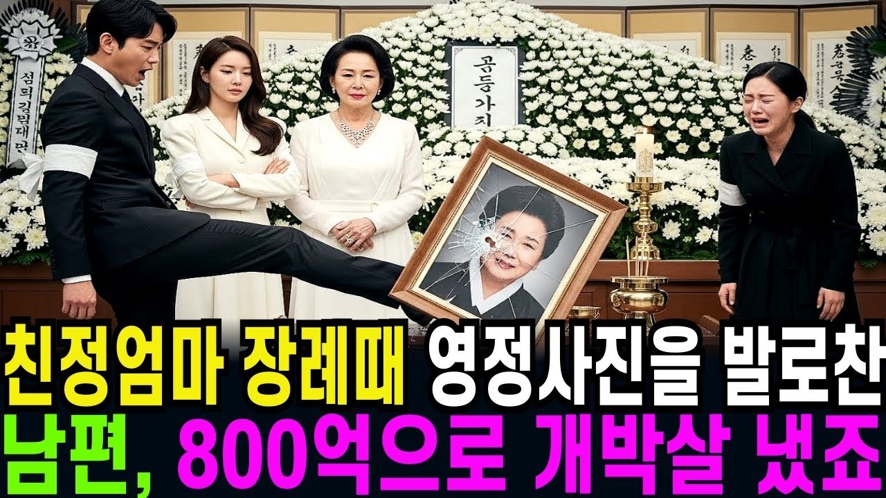 쓰레기 취급하며 깡패 시켜 임신한 저를 길바닥에 끌고 다닌 시어머니, 10분 만에 온 집안을 박살냈습니다 1