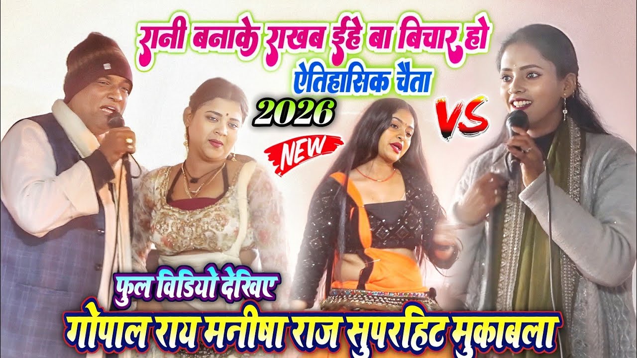 मनीषा राज गोपाल राय का फुल वीडियो फुल मनोरंजन