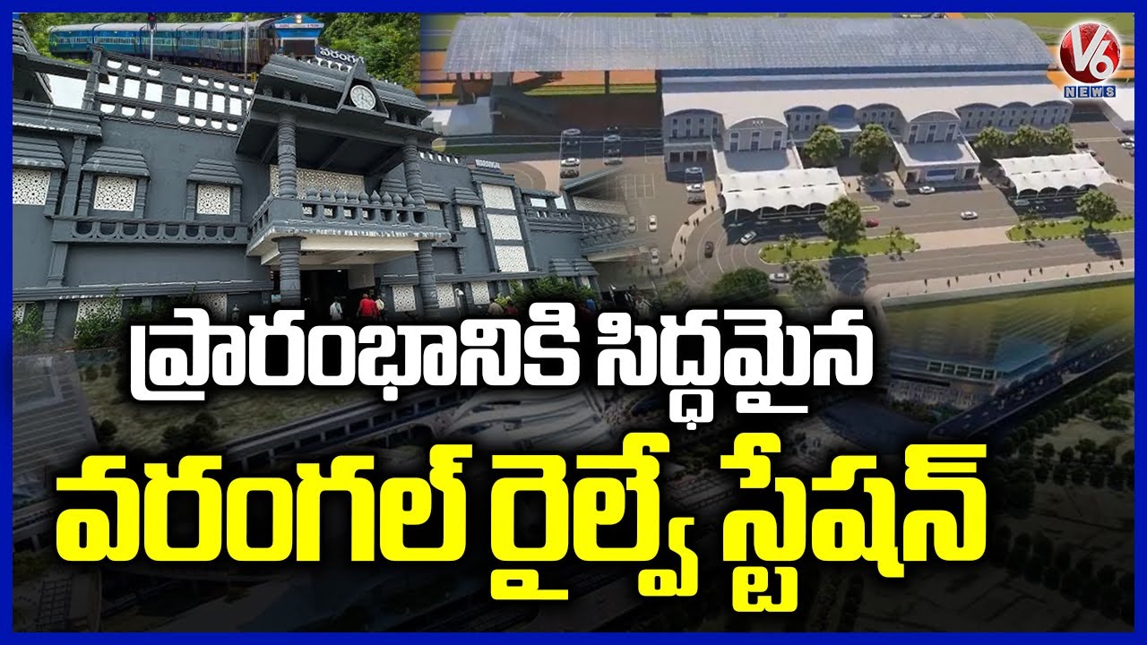 All Set To For Warangal Railway Station Inauguration Which Was Built In Amrit Bharat Scheme| V6 News