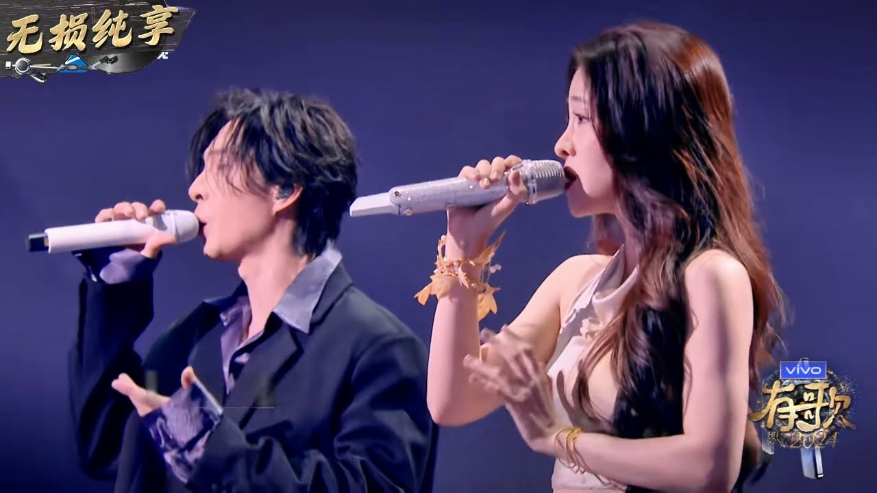 【无损纯享】#张碧晨   #陈势安 合唱《他没有骗你》 | #有歌2024 EP1 #hitsong2024 | WeTV综艺音乐