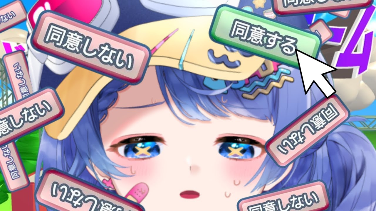 【利用規約に同意したい】噂によると高難易度ゲームらしい…さば、同意をつかみ取れるのか！？？【#新人vtuber #さばらいぶ】