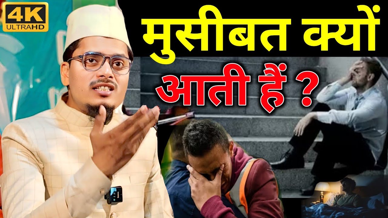 मुसीबत क्यों आती हैं ? Maulana Abdul Gaffar Salafi New Bayan || Abdul Gaffar Salfi New Takrir 2025