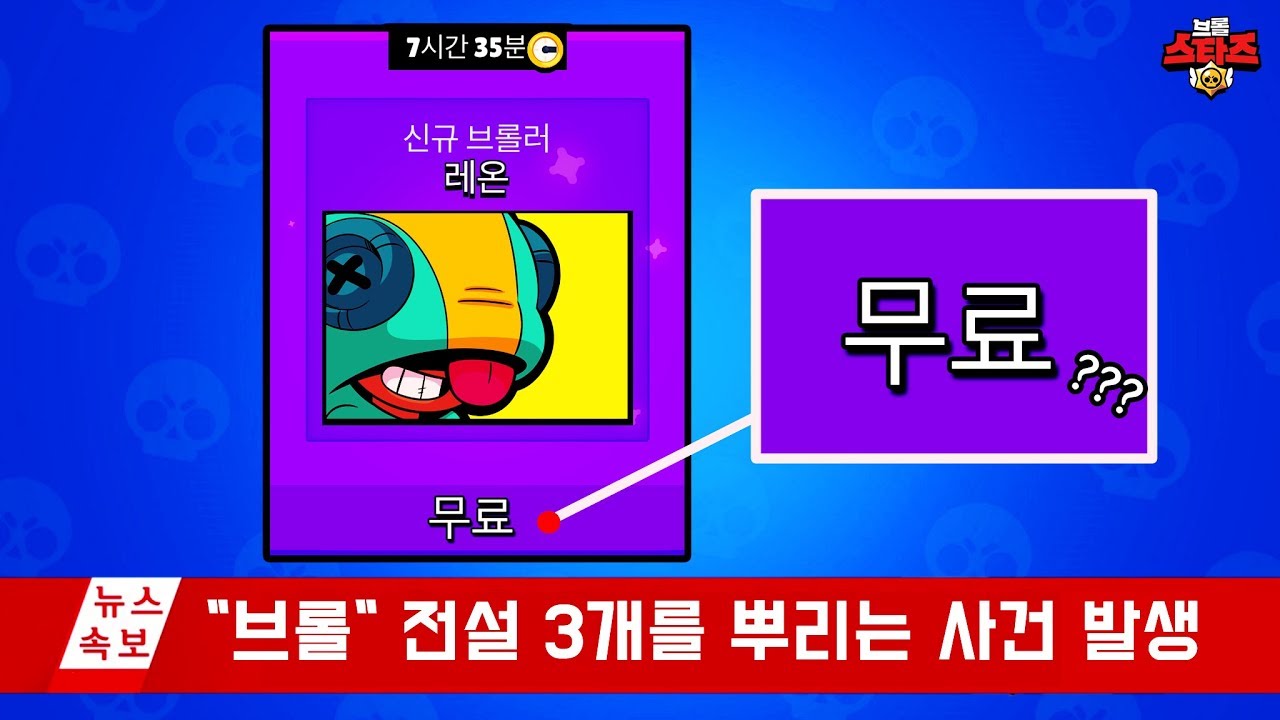 전설을 전부다 준다고요?? 진짜 드디어 모든 브롤러 다얻었다!! 브롤스타즈