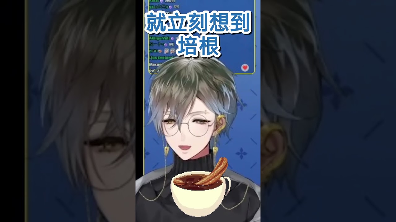 Ike:請問這是培根嗎? #sliceofike