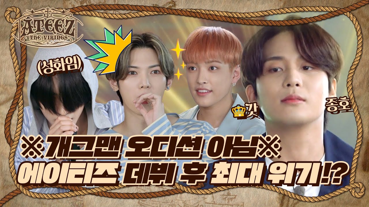 (sub) [FULL] ATEEZ : THE VIKINGS Ep.1
