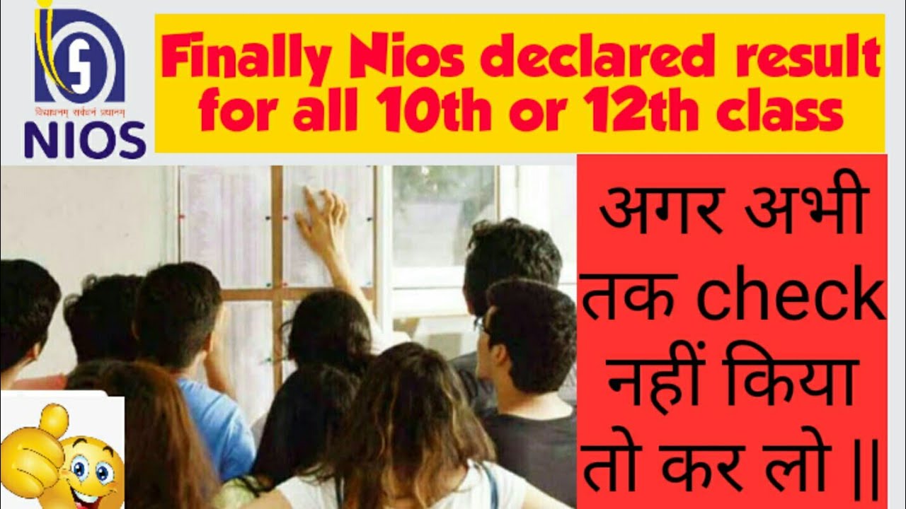 #NiosResult   Finally Nios declared result of all 10th or 12th students # Process to check result👍