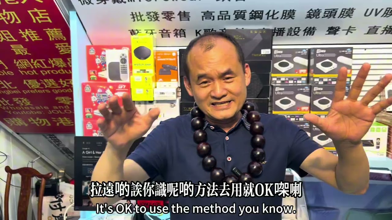 华强北TVBOX能否睇英超？最近好多APP無法使用 點樣下載可用APPS? 睇空之後基本上都會明白｜某些商家話1:1服務的BOX or獨家的可否睇？歡迎大家踴躍參與討論！你華强北忠實的朋友在等你答復