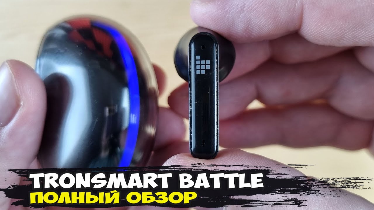 Обзор Tronsmart Battle: игровые беспроводные наушники-вкладыши