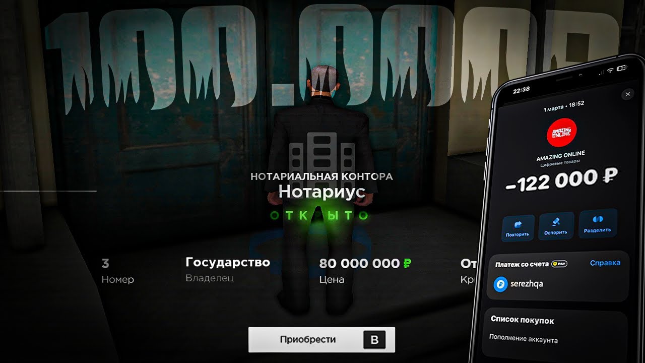 ЗАДОНАТИЛИ 122.000 РУБЛЕЙ на ОТКРЫТИЕ НОВОГО СЕРВЕРА AMAZING ONLINE SKY 08