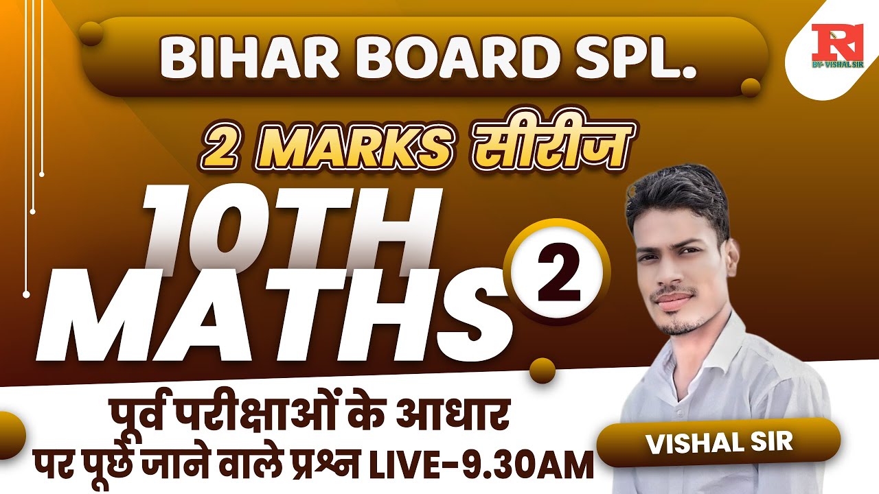 vvi questions | bihar board maths | 10th class maths 2026 | vishal singh maths | part-02