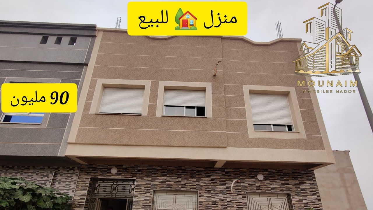 📢 همزة منزل 🏡 للبيع حي سلوان قرب الجامعة مساحتها 80 متر مربع محافظة ثمن جد مناسب.....