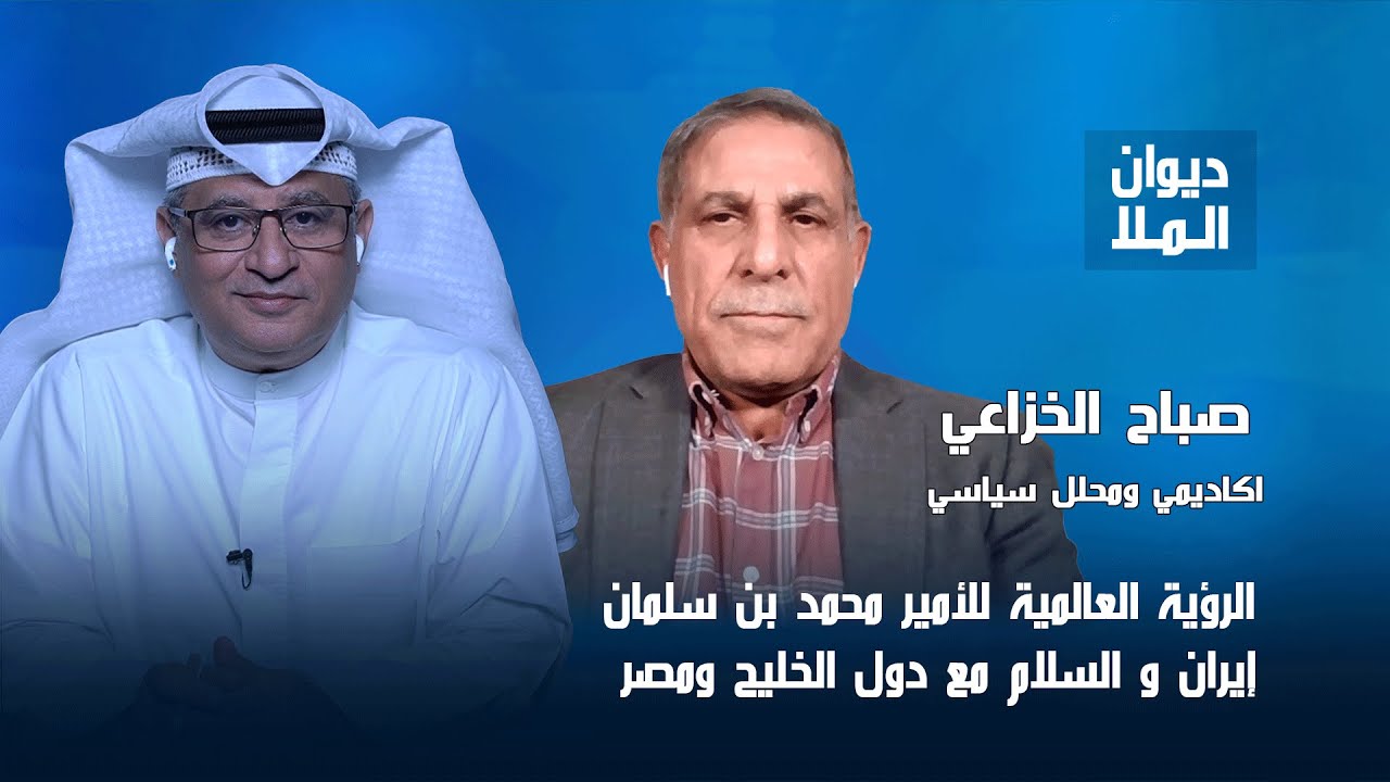 إستهداف الجنود السعوديين في اليمن، إيران و السلام مع دول الخليج ومصر | صباح الخزاعي