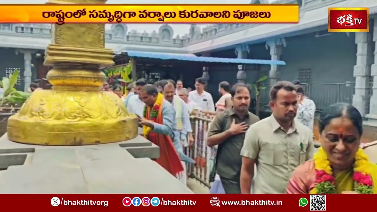Varuna Yagam concluded at Yadadri Narasimha Swamy Temple | Yadagirigutta Varuna Yagam | Bhakthi TV