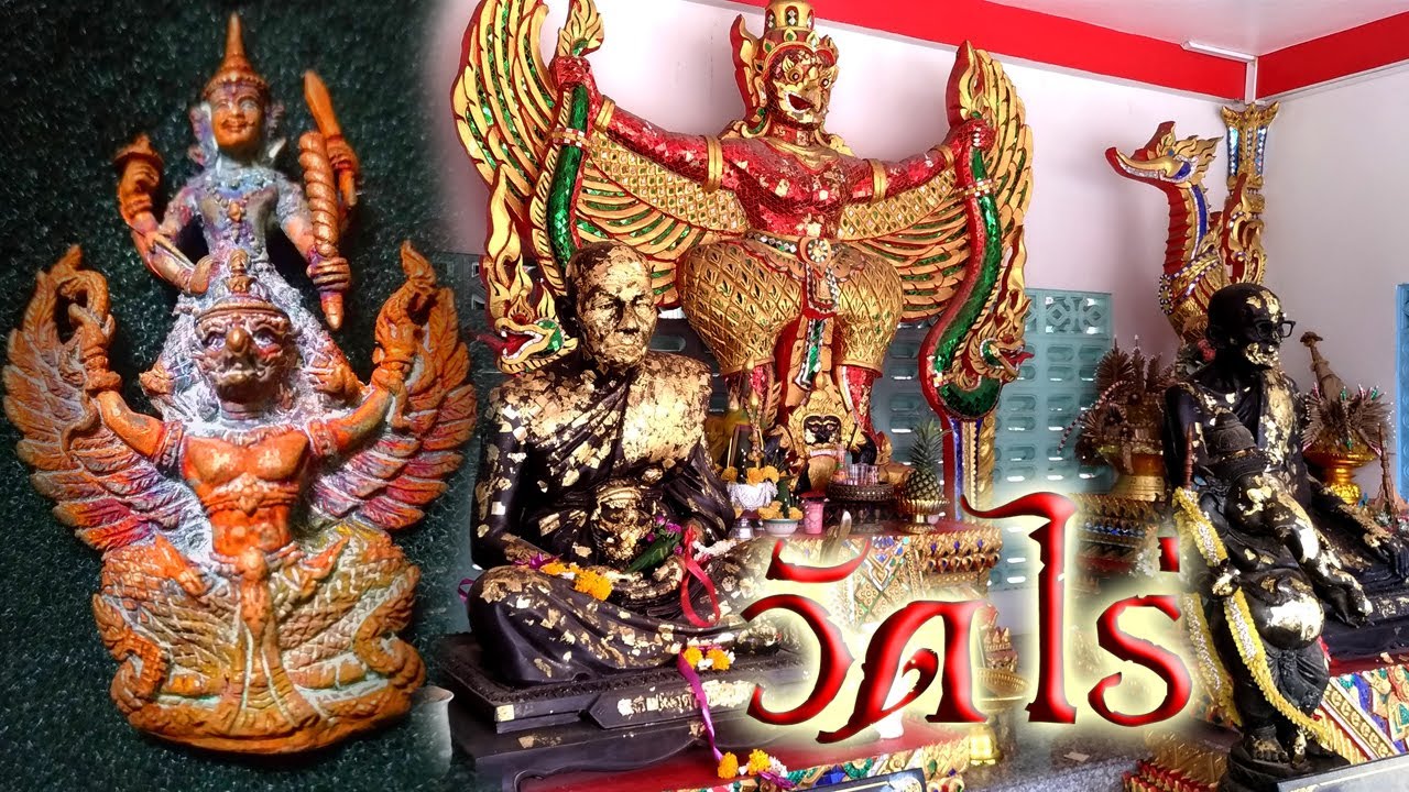 เที่ยววัดไร่ (หลวงปู่ผาด) จังหวัดอ่างทอง