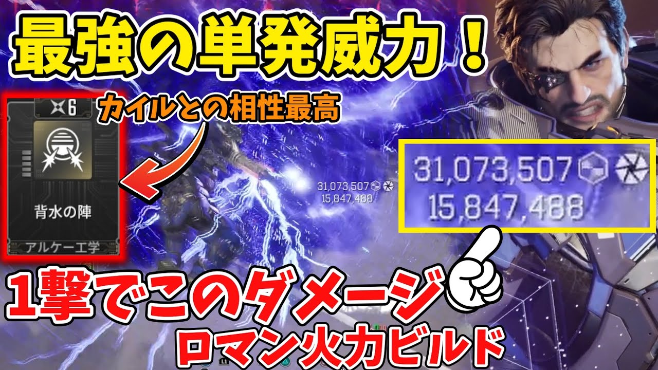 【TFD】最強のロマン火力！「背水の陣」を使ったカイルのビルド＆超伝導爆撃を使った楽しいビルドの2種類紹介【the first  descendant】