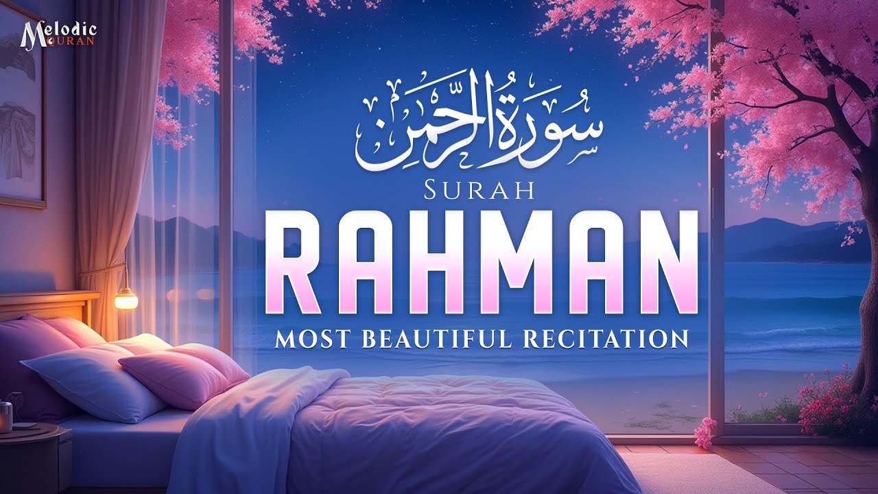 Surah Ar-Rahman سورة الرحمن | Ultimate Peaceful Recitation for Anxiety Relief #surahrahman