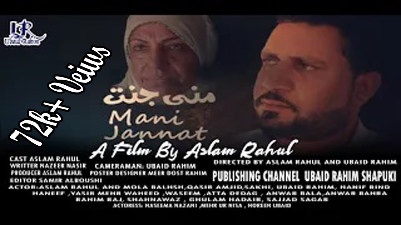 BALOCHI MORAL  FILM _ MANI JANNAT _  BY ASLAM RAHOL