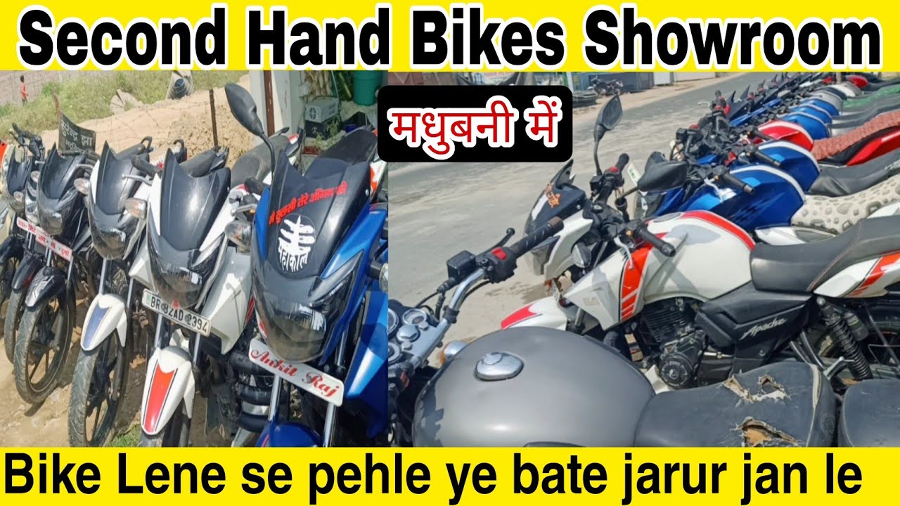 Second Hand Bike Showroom In Madhubani//Bike Lene se pehle ye bate jarur jan le #anandchaudharyvlogs