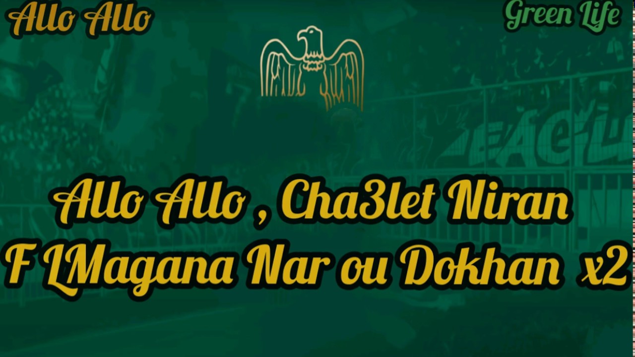𝐀𝐥𝐥𝐨 𝐀𝐥𝐥𝐨 𝐂𝐡𝐚𝟑𝐥𝐞𝐭 𝐍𝐢𝐫𝐚𝐧 : 𝐋𝐲𝐫𝐢𝐜𝐬