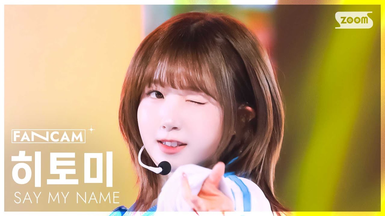 [안방1열 직캠4K] 세이마이네임 히토미 'ShaLala' (SAY MY NAME HITOMI FanCam) @SBS Inkigayo 250316