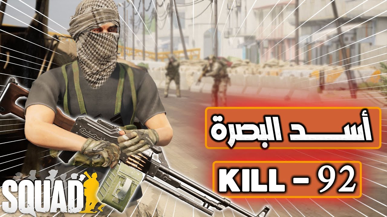 لعبة سكواد / اسطورة الدرعمة