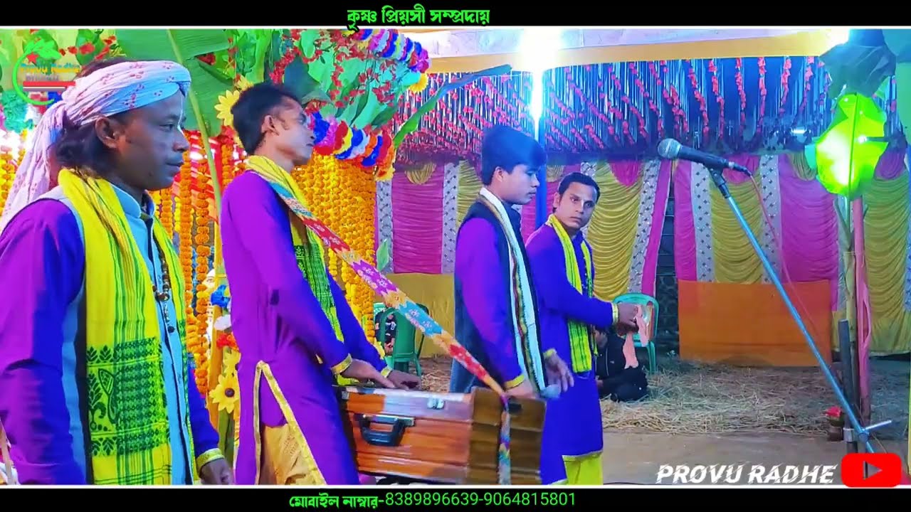 ভাওয়াইয়া গানের সুরে সুমধুর হরিনাম ||  Krishna piyosi Sampaday || ২০২৬ ॐ কীর্তন 