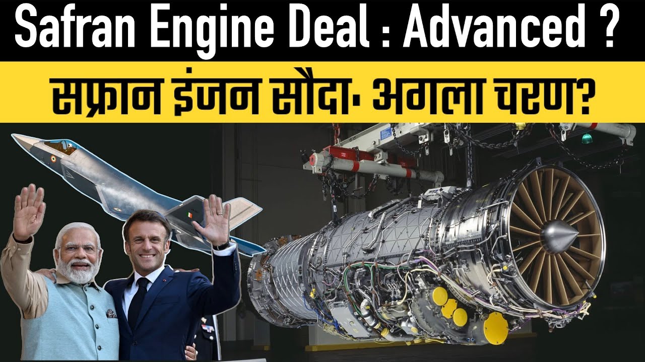 AMCA MK2 : Safran Engine Deal : Advanced ?