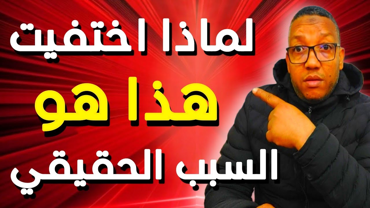 هذا هو السبب الحقيقي لتوقفي عن النشر