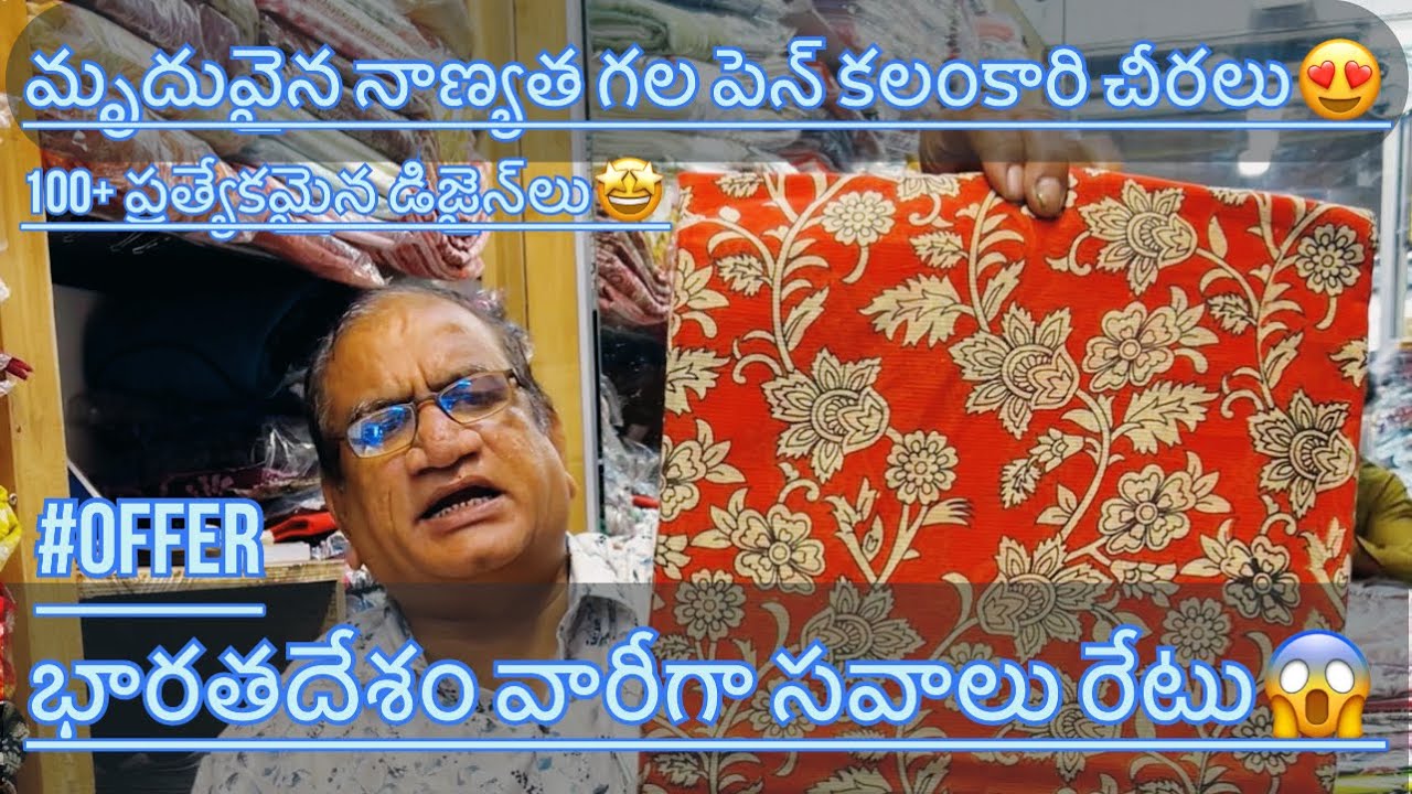 #guntur